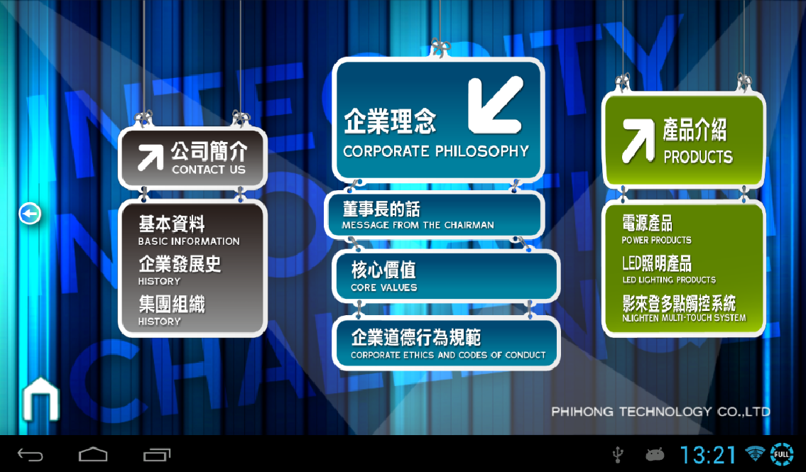 Phihong Introduction截图4