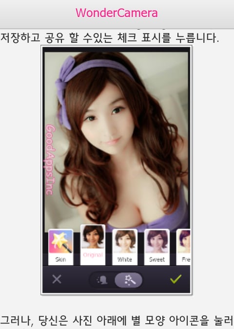 Camera Wonder Beauty KR ...截图3