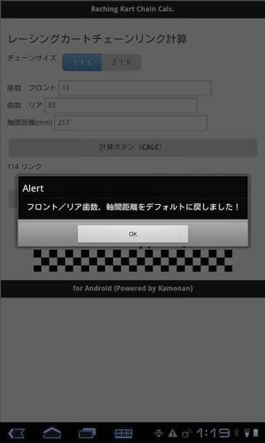 Racing Kart Chain Calculator截图1