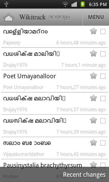 Wikitrack Malayalam截图1