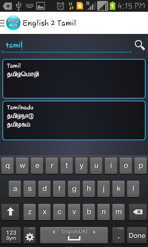 Tamil – English截图6