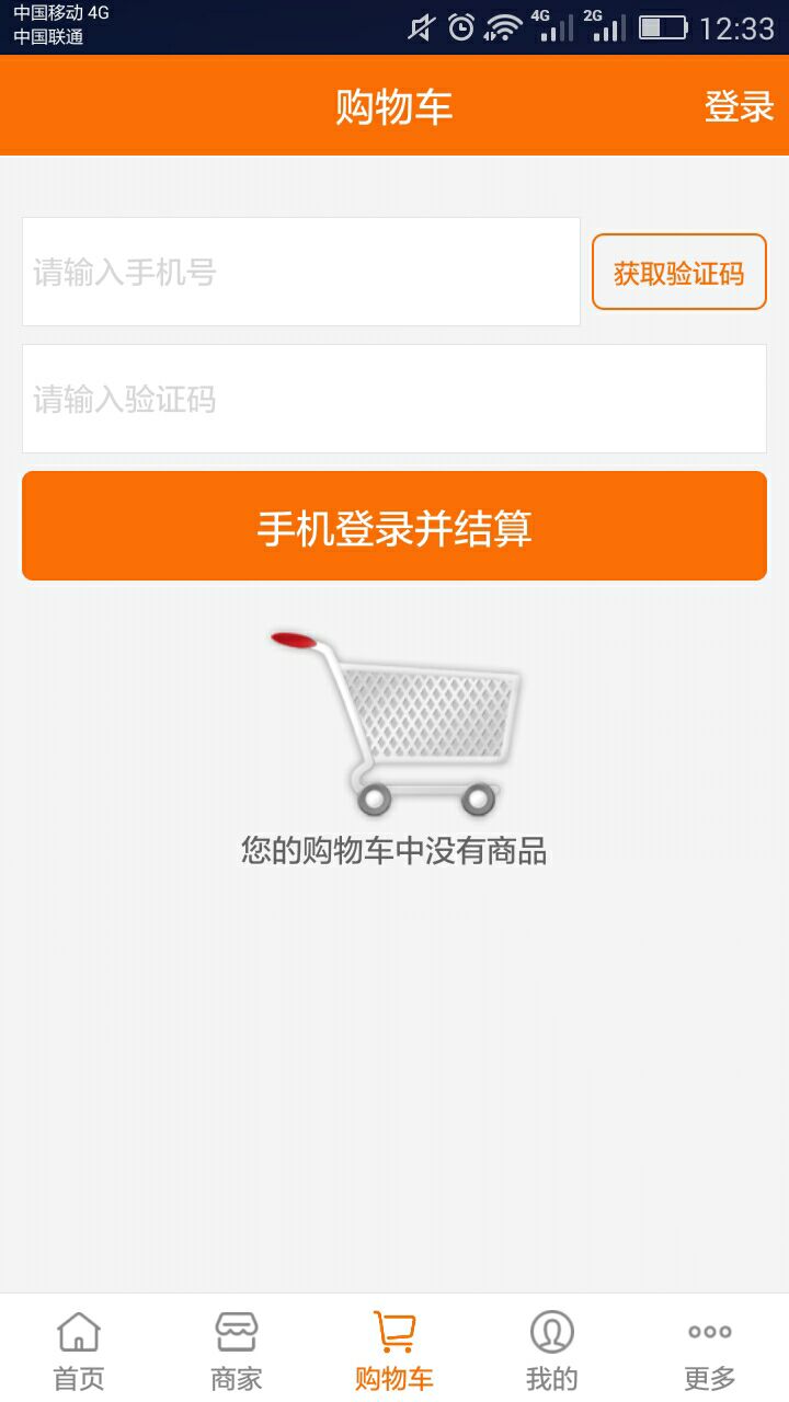 品农网截图5