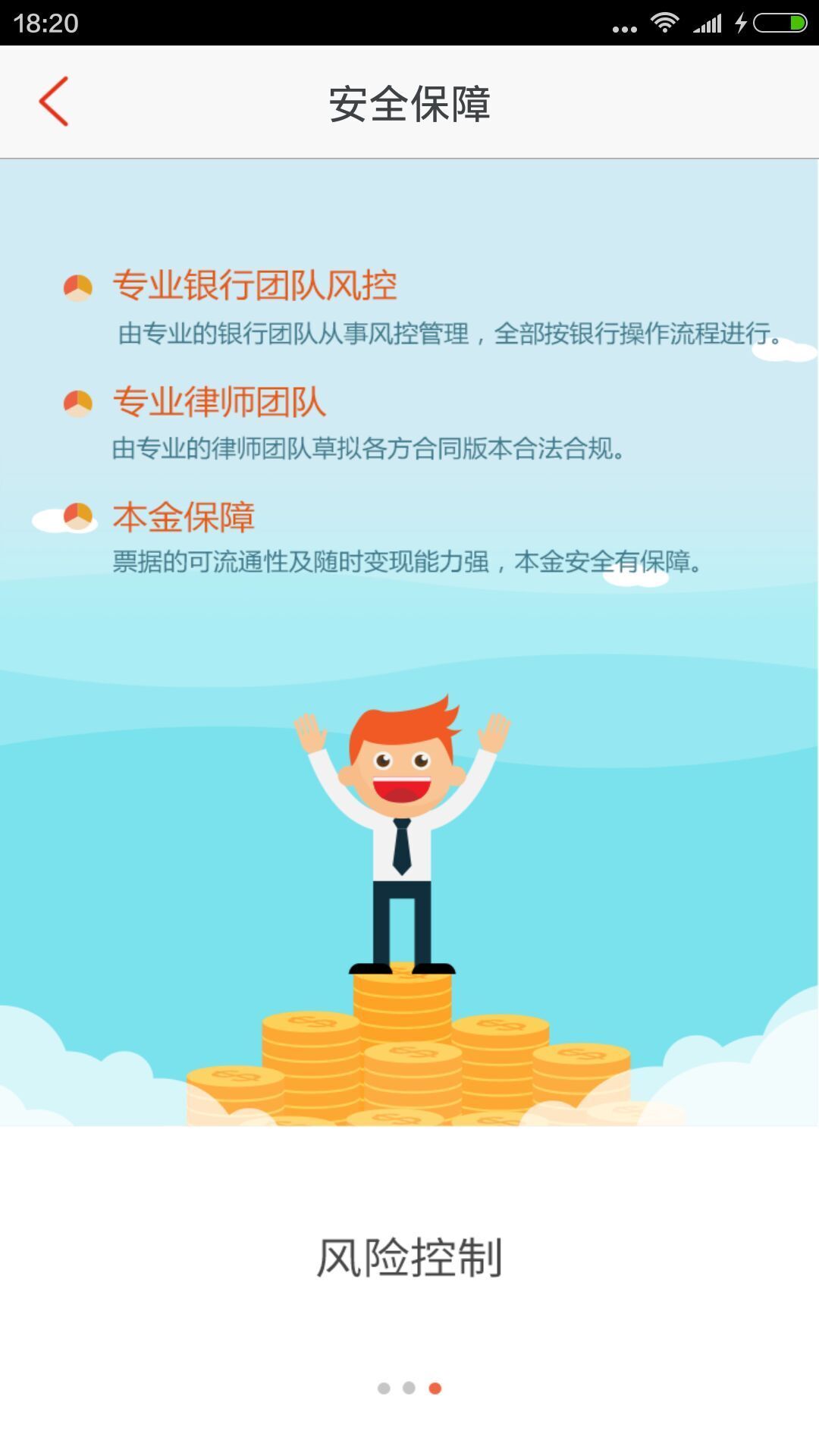 金贝融截图5