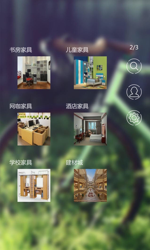 香河家具汇截图1