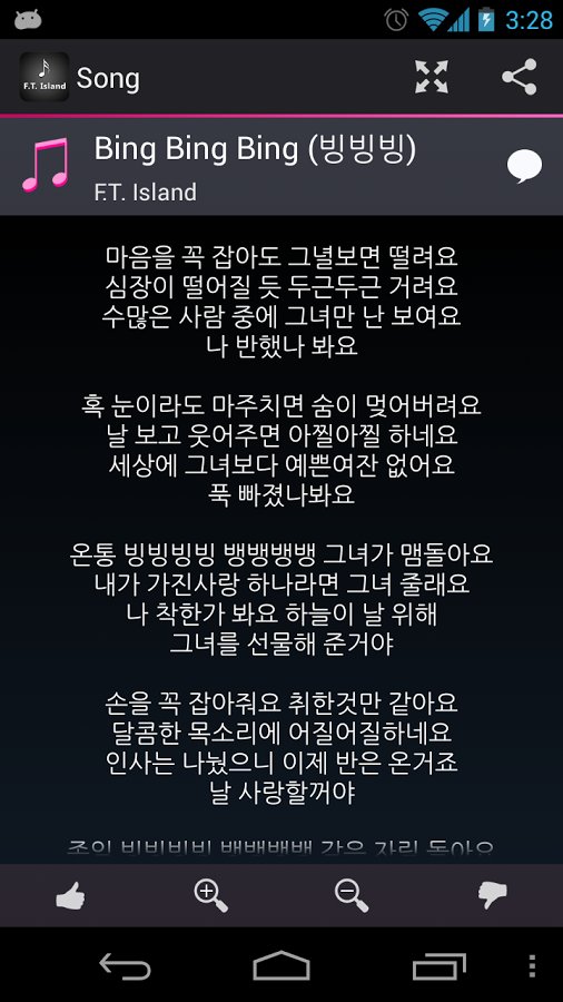 F.T. Island Lyrics截图2