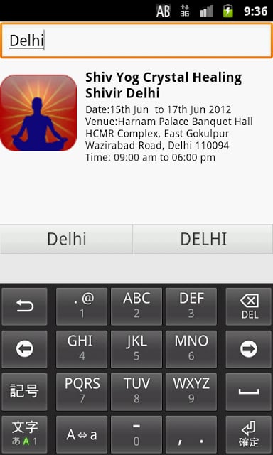 Shivyog Event Calendar New*截图3