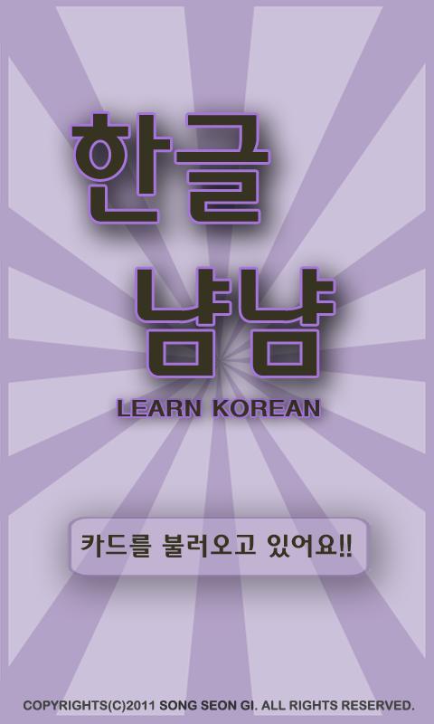 Yum Korean Word截图2