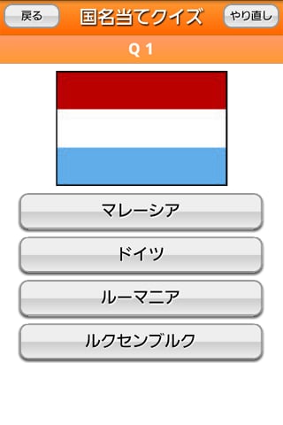 The Flag Quiz截图5