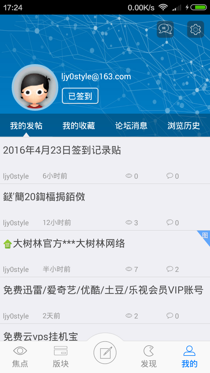 E狼通信截图1