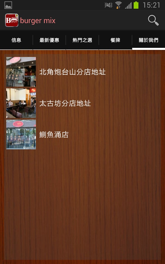 Burger Mix截图4