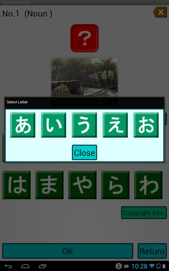 Japanese Word Quest截图2