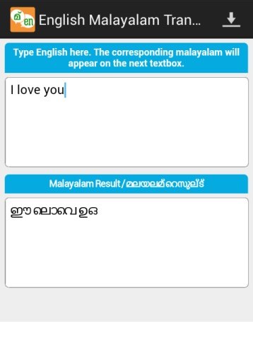 English Malayalam Translator截图2