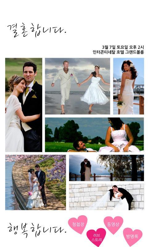 Wedding Card截图2