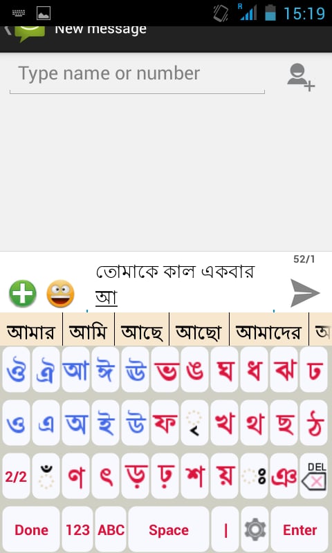 Bangla Static Keypad IME截图4