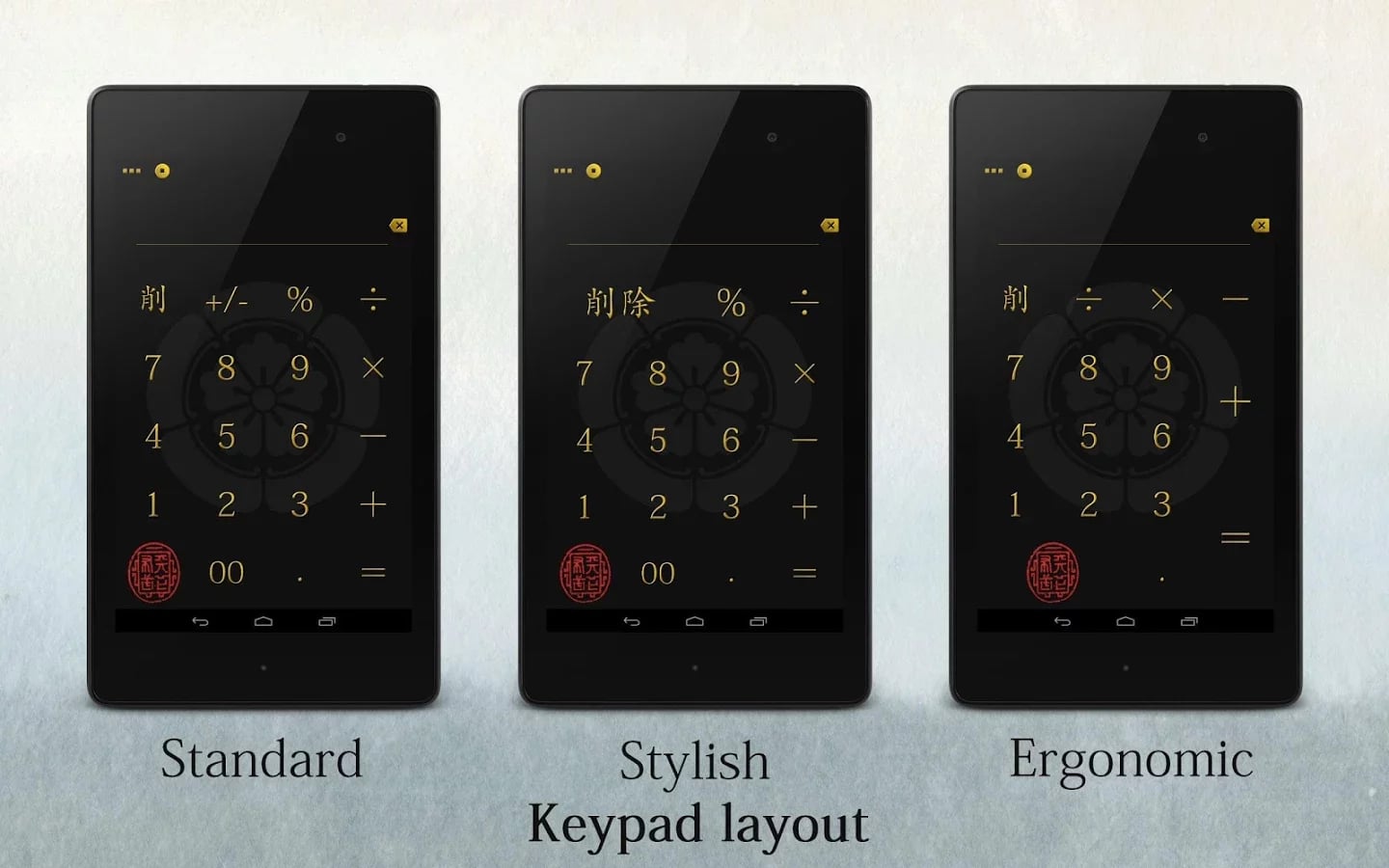 Samurai Calculator Free截图2