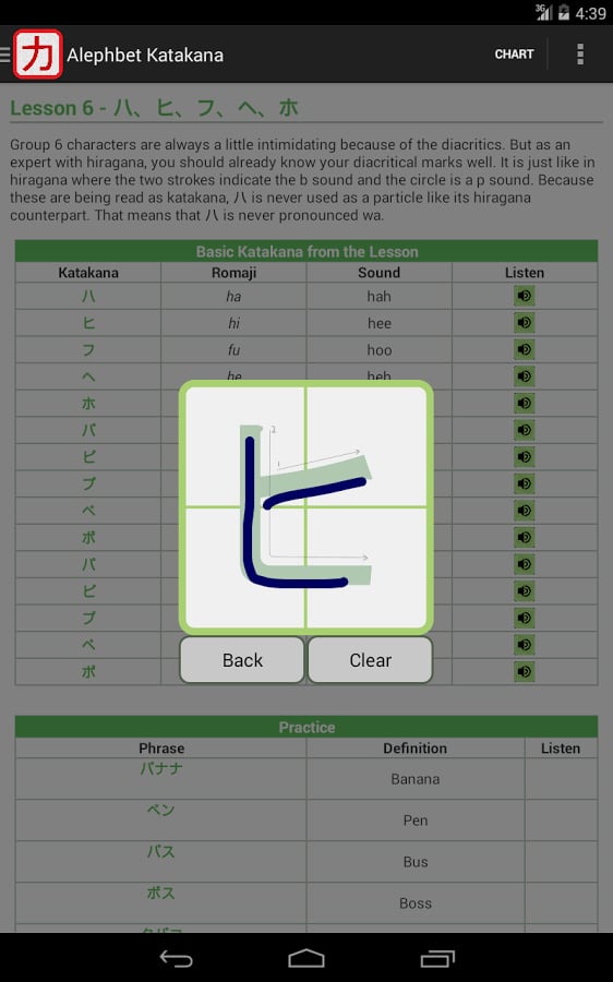 Katakana - Read and Writ...截图2