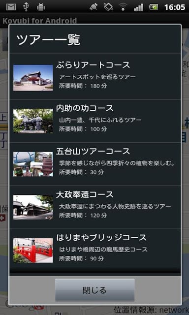 Koyubi for Android Trial截图8