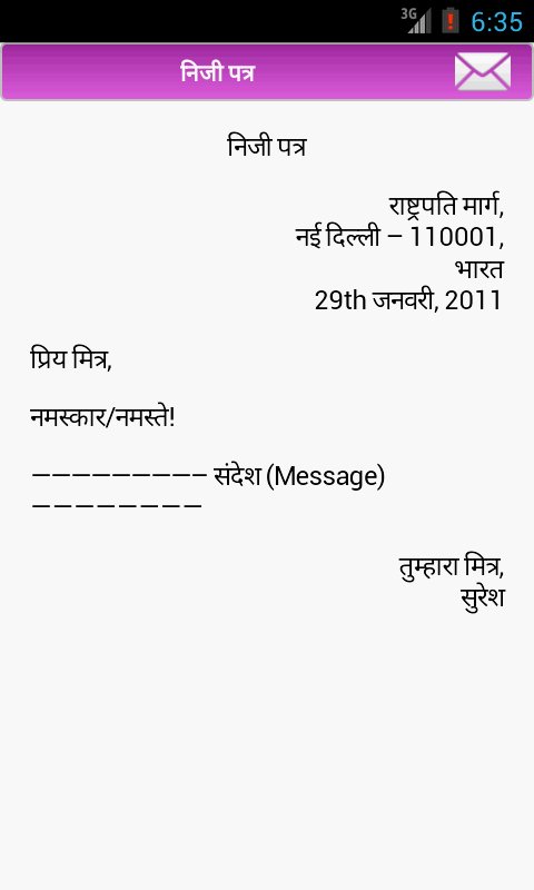 Hindi Letter Writing截图3