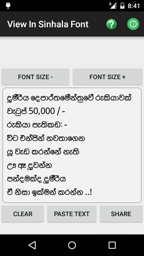 View In Sinhala Font截图3