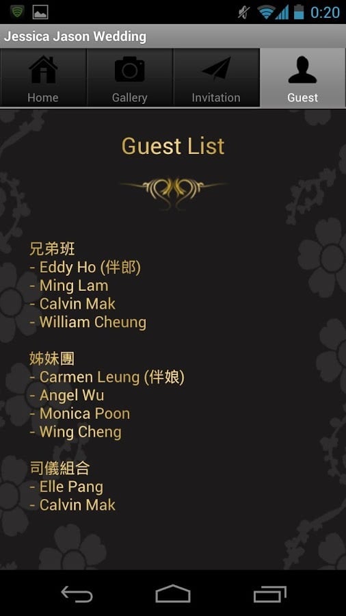 Jessica and Jason's Wedd...截图2