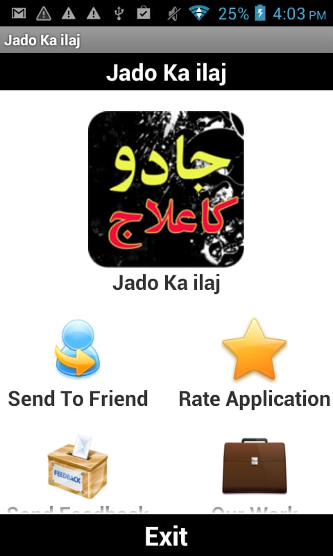 Jadoo Ka ilaj in Urdu截图1