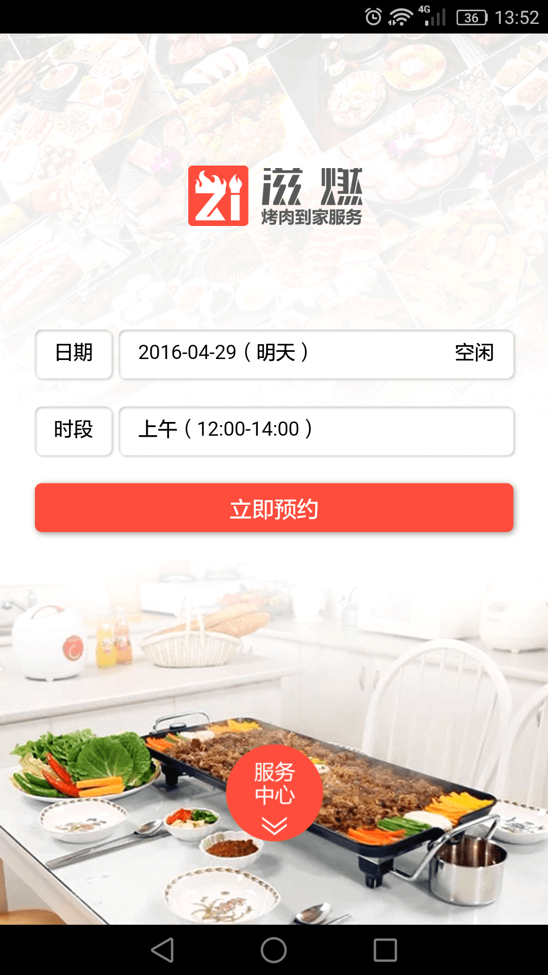 滋燃截图2