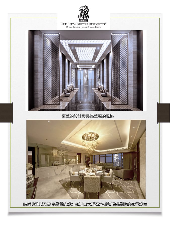 RitzCarlton KL截图3