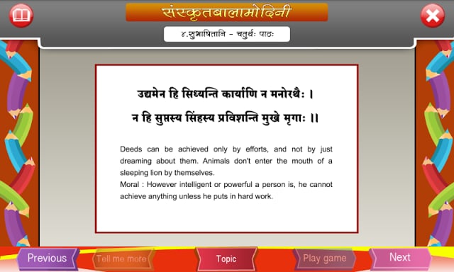 Words of wisdom in Sanskrit截图4