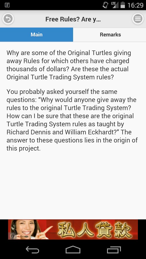 Turtle Trading Rules截图3