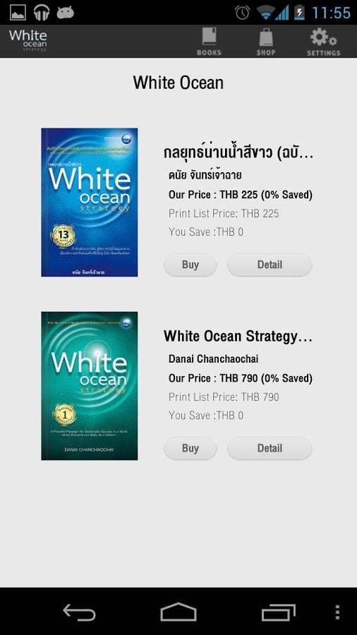 White Ocean截图1