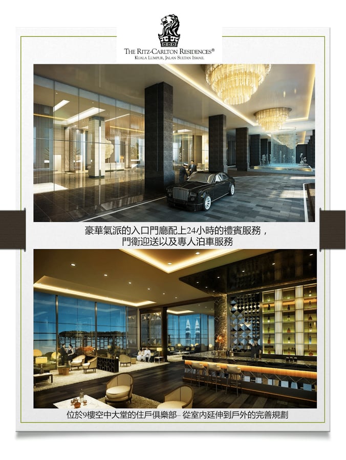 RitzCarlton KL截图9