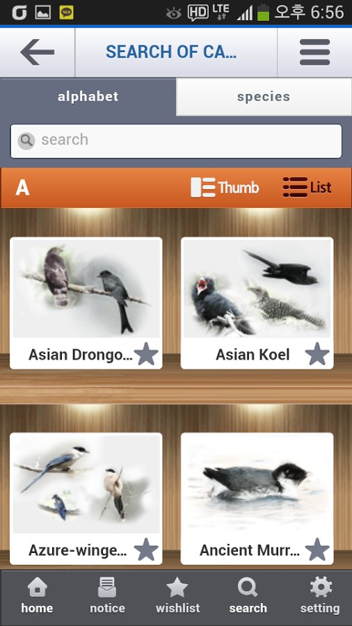 birds of korea截图5