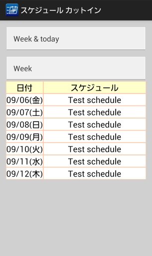 Schedule Cutin截图3