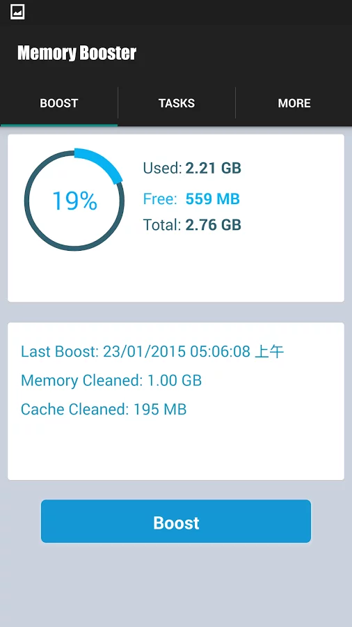 EC Memory Booster for HTC截图8