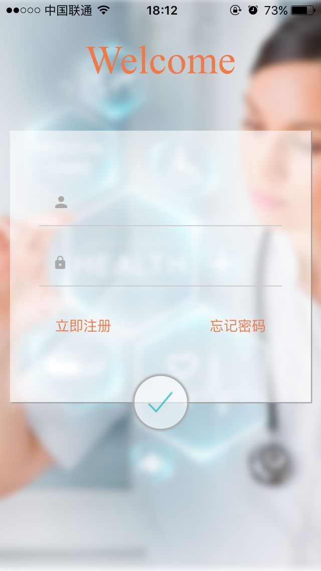 孕衡截图1