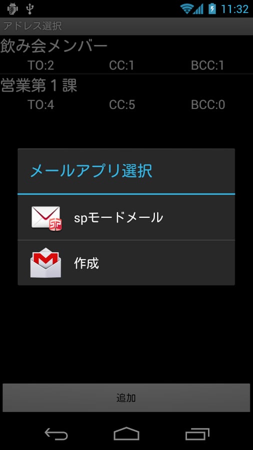 Address Selector截图1