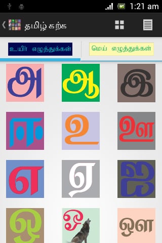 Tamil Learning截图1