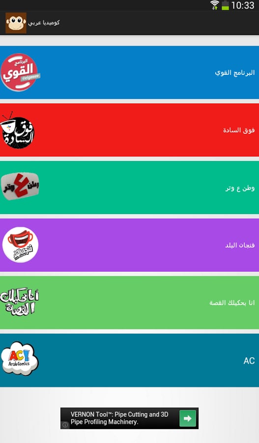 Arabic Comedy截图5