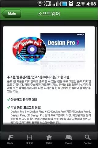 Formtec Korea App截图6