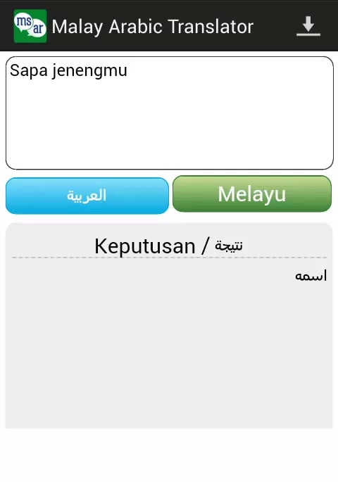 Malay Arabic Translator截图3