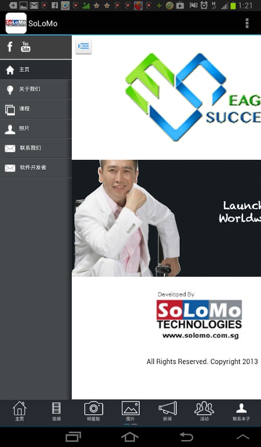 Eagle Success截图4