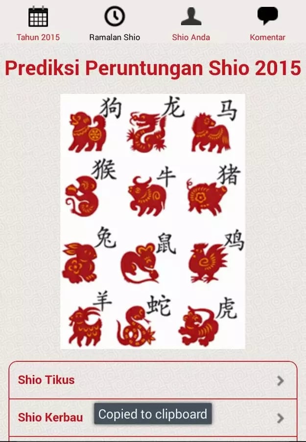 Ramalan Shio 2015截图1