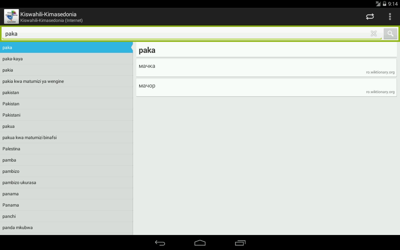 Kiswahili-Kimasedonia截图8