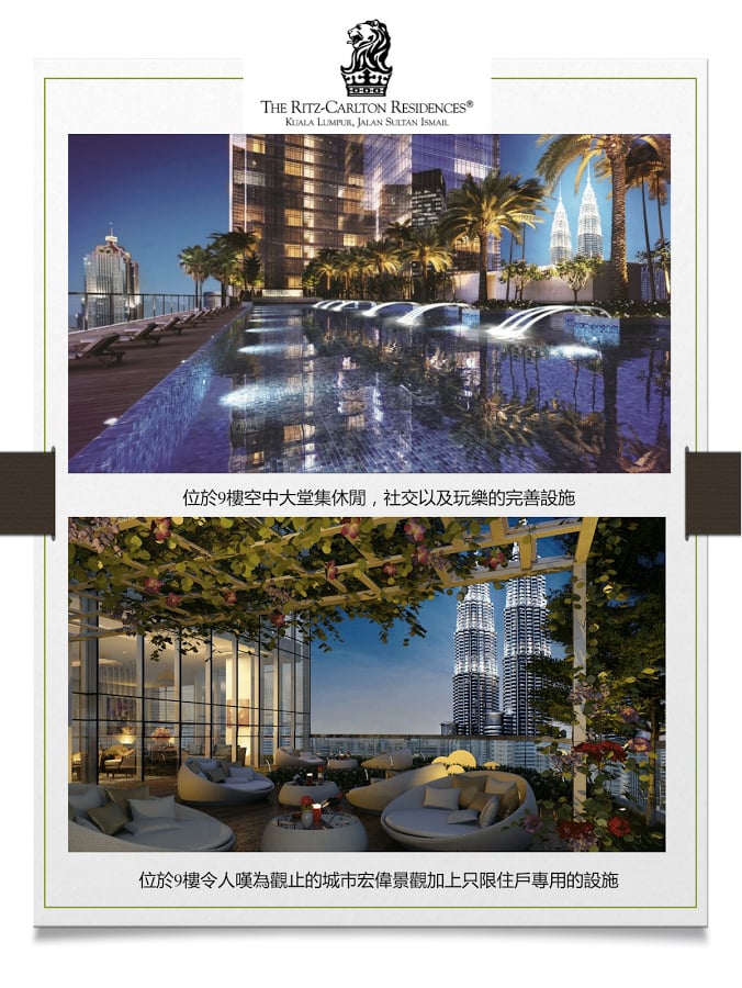 RitzCarlton KL截图7