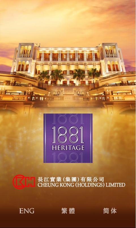 1881 Heritage截图1