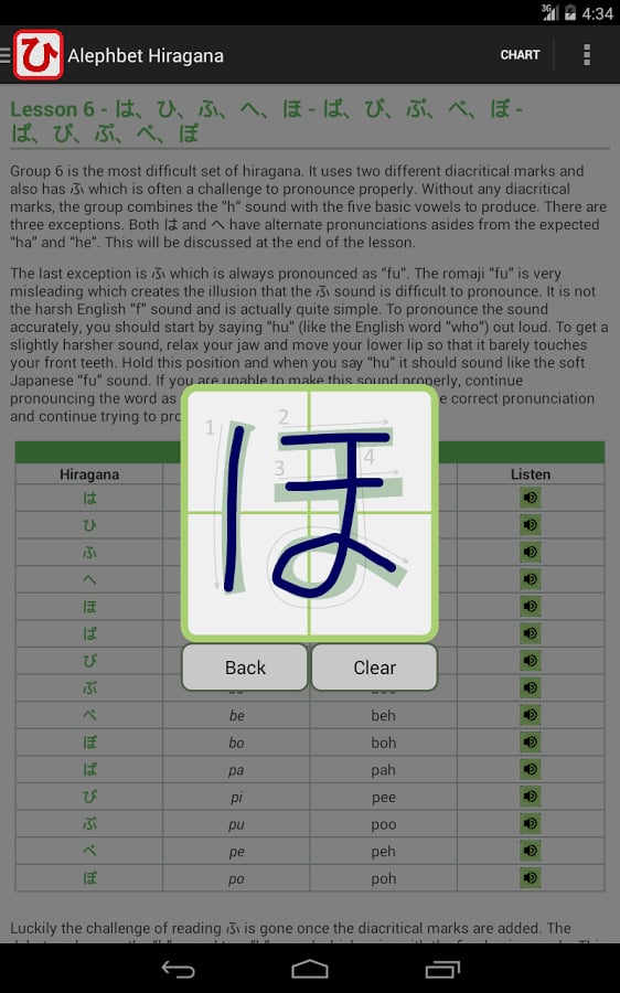 Hiragana - Read and Writ...截图2