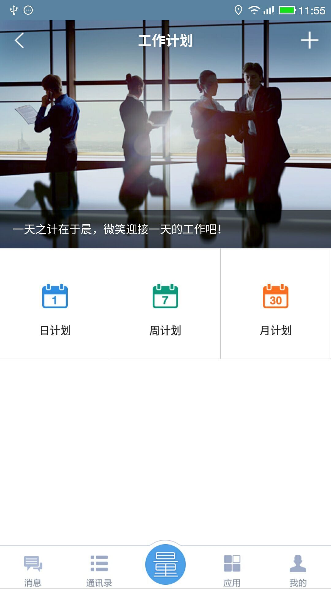 BOSS系统截图2