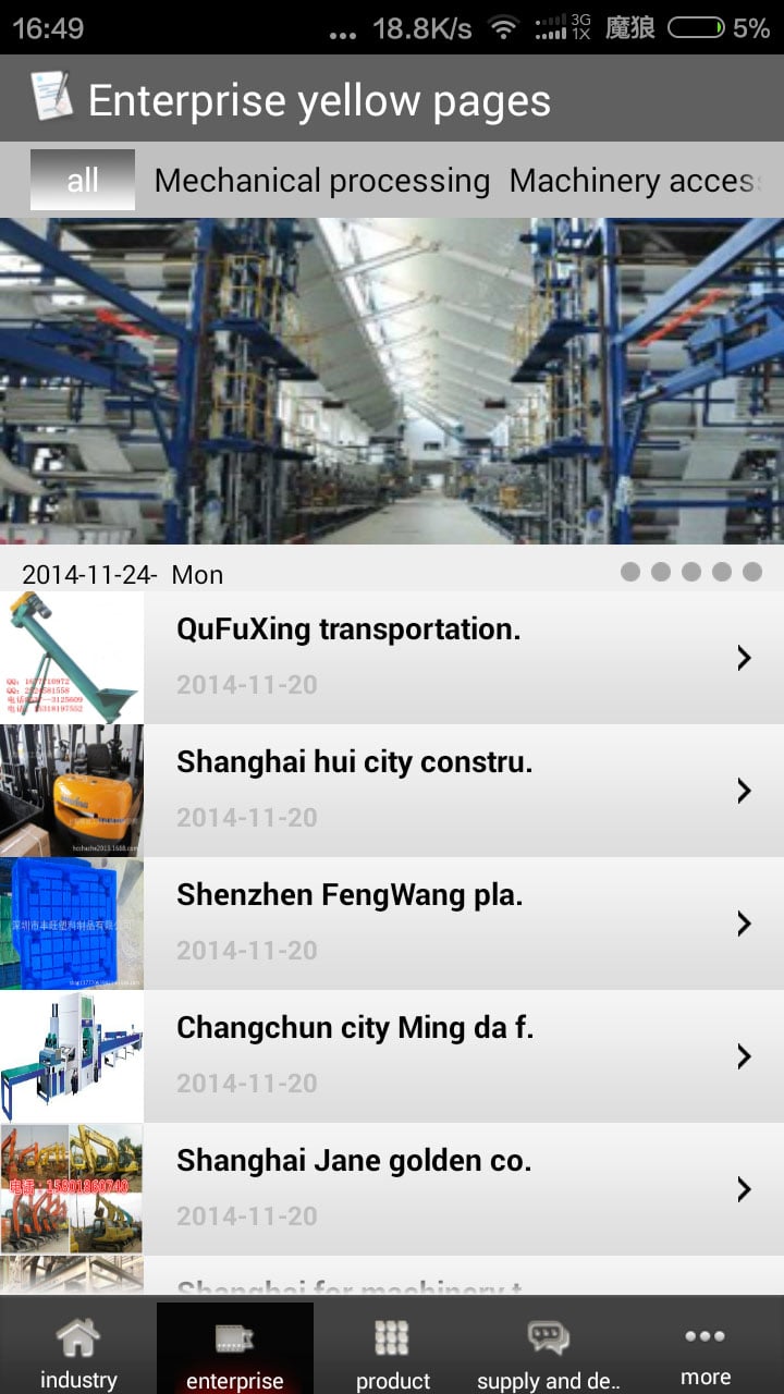 Machinery information network截图1