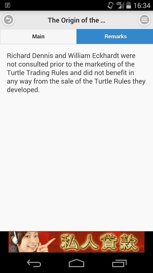 Turtle Trading Rules截图2