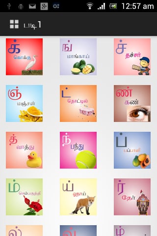 Tamil Learning截图7